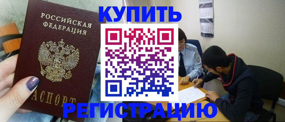 прописка поиск в Дзержинском